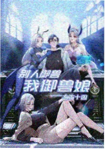 暴风影视热搜条目缩略图三